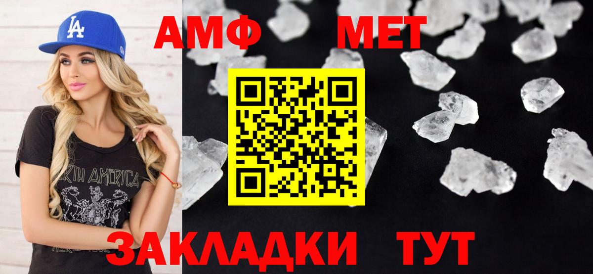 АМФ  АМФ  Вход с VPN  Лянтор  АМФЕТАМИН Розовый 