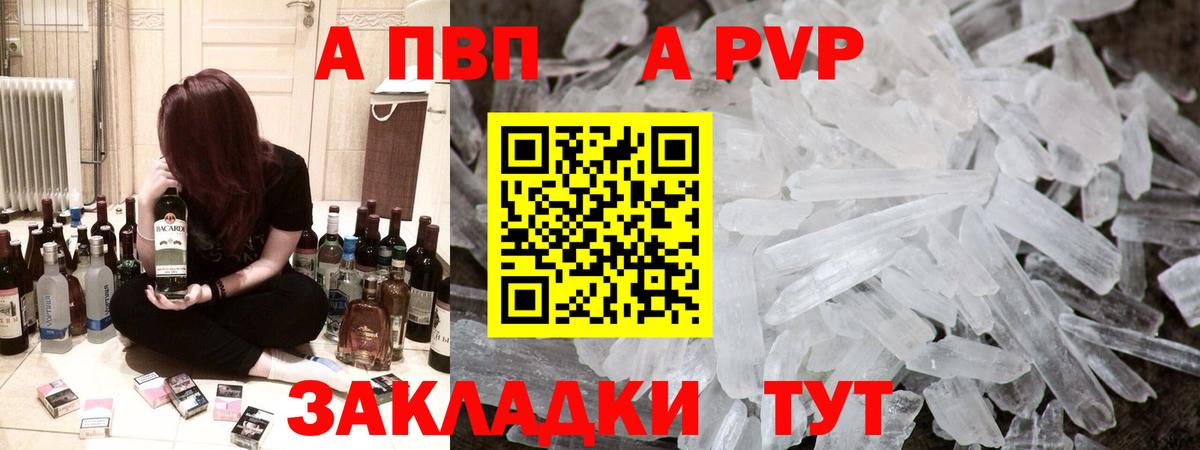 A-PVP крисы CK  Вход с VPN  Лянтор  Alfa_PVP кристаллы  Alfa_PVP крисы CK 