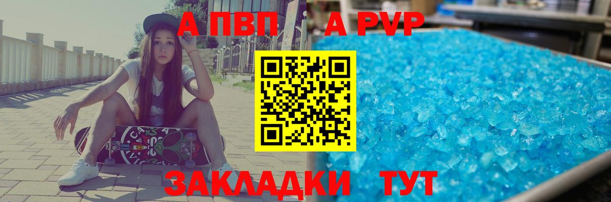 APVP СК Лянтор