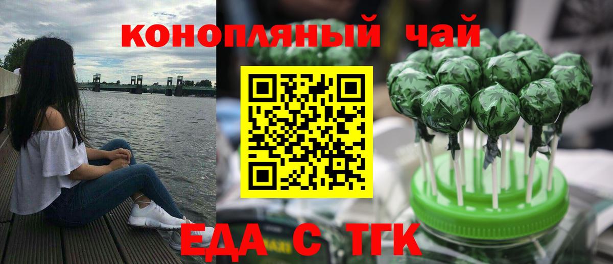 Печенье с ТГК марихуана Лянтор