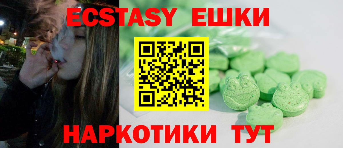 Ecstasy Punisher  Экстази  Лянтор  Вход с VPN  Ecstasy VHQ 