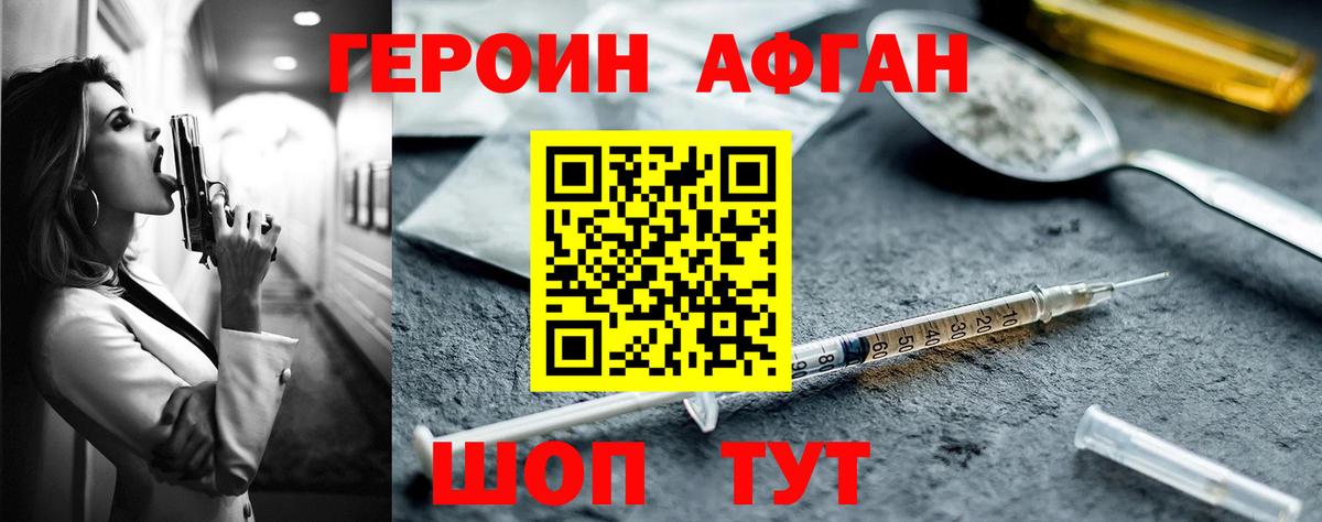 Лянтор  Героин Heroin  Вход с VPN 