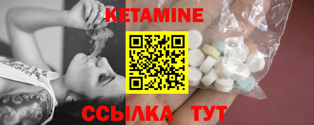КЕТАМИН ketamine Лянтор
