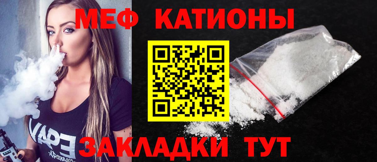 Лянтор  МЯУ-МЯУ  МЕФ мука  Вход с VPN  Мефедрон 4 MMC 