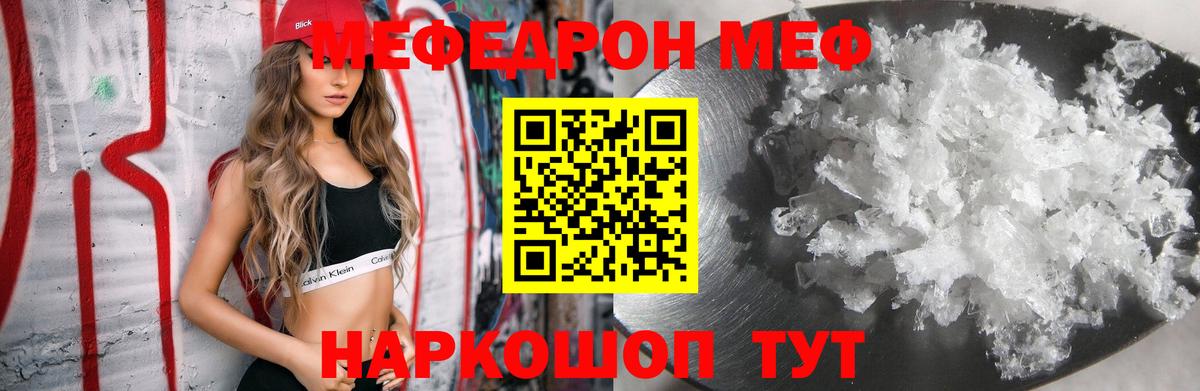 Меф кристаллы Лянтор