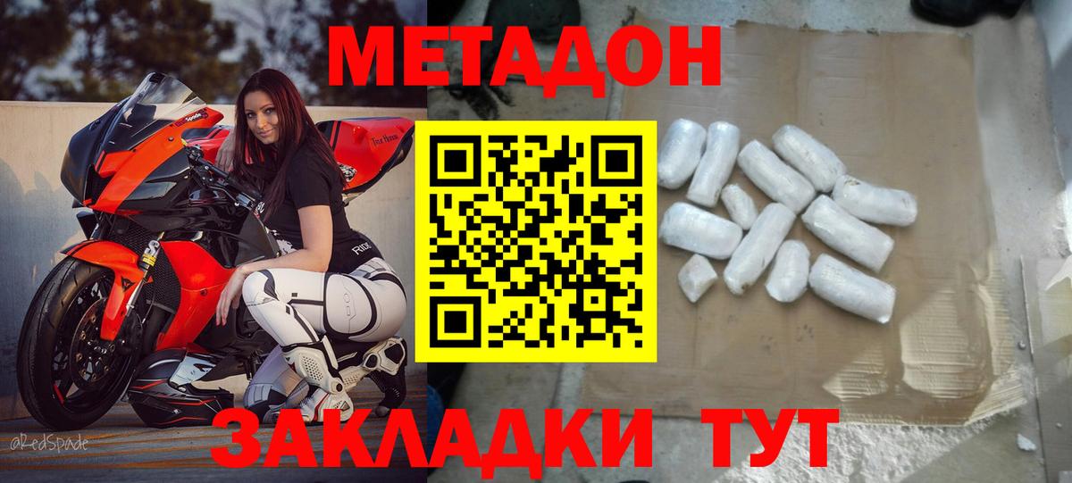 Метадон кристалл  Вход с VPN  Метадон белоснежный  Лянтор 