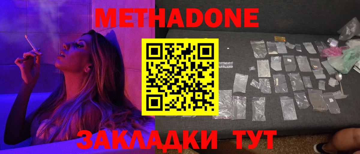 Метадон белоснежный Лянтор