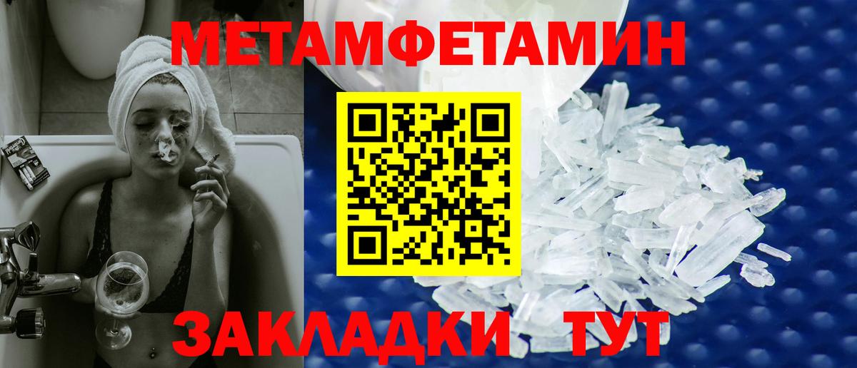 Метамфетамин витя  Вход с VPN  Лянтор  Метамфетамин витя 