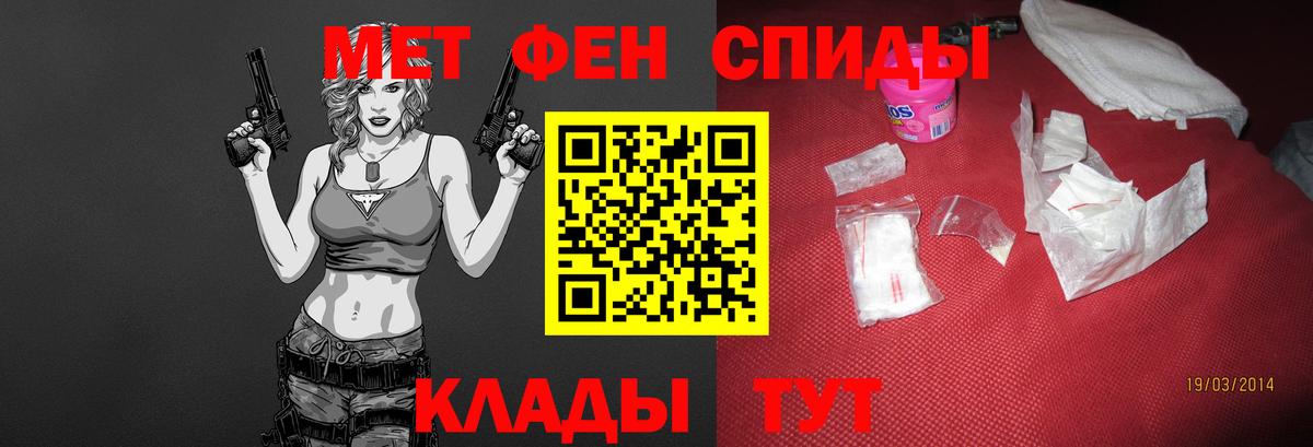 Первитин мет Лянтор